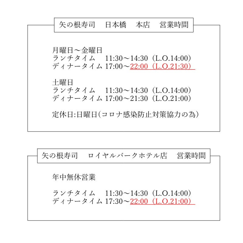 営業時間変更のお知らせ 営業時間変更のお知らせ